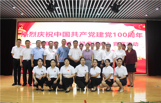 市中心血站舉行慶祝中國共產(chǎn)黨成立100周年表彰大會暨“紅色經(jīng)典誦讀”競賽活動(dòng)
