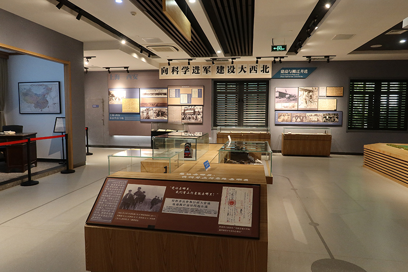 交大西遷博物館內(nèi)部展陳。